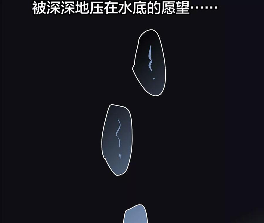 第98话答案-隐世华族-米沙/翻翻动漫（第27张）