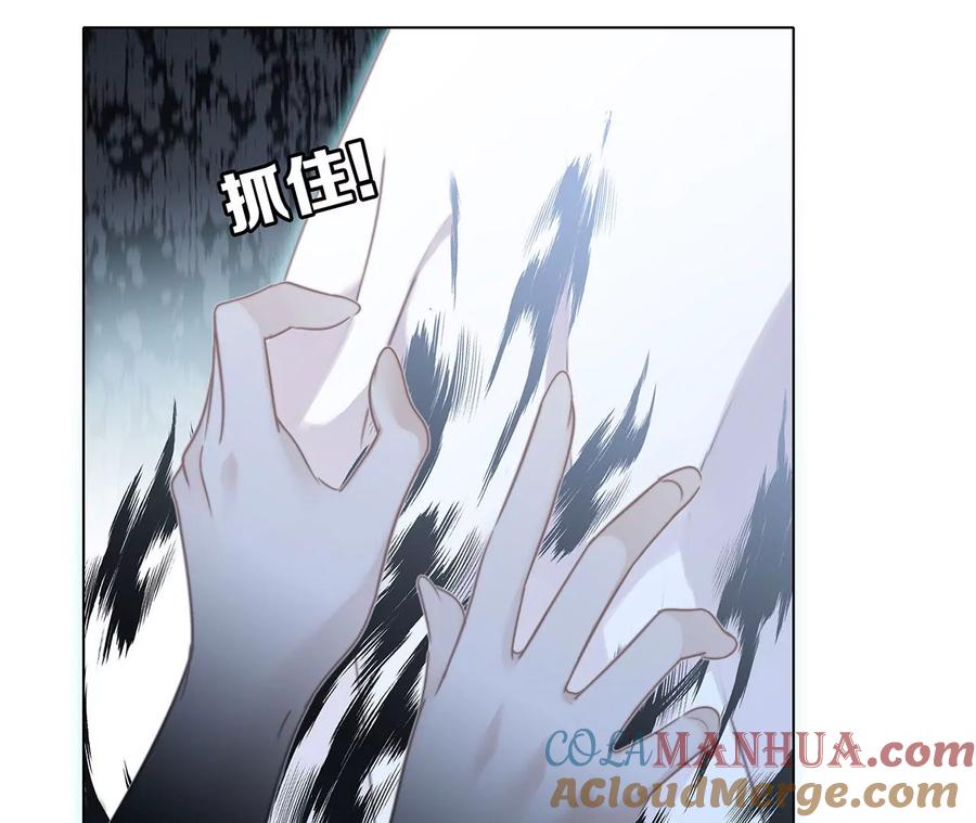 第98话答案-隐世华族-米沙/翻翻动漫（第13张）