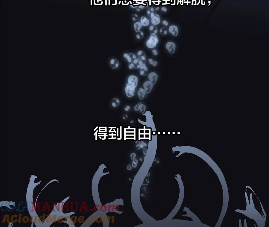 第98话答案-隐世华族-米沙/翻翻动漫（第25张）