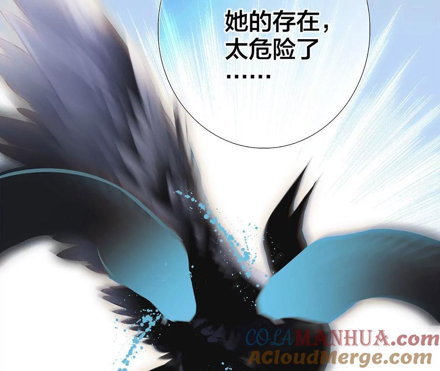 第98话答案-隐世华族-米沙/翻翻动漫（第7张）