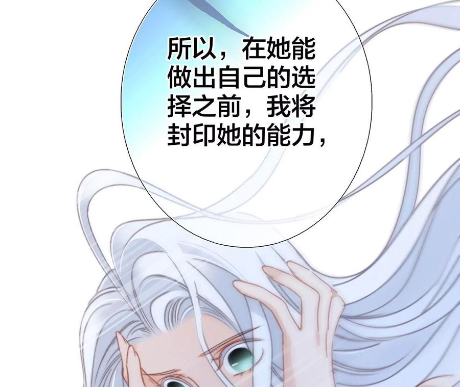 第98话答案-隐世华族-米沙/翻翻动漫（第9张）