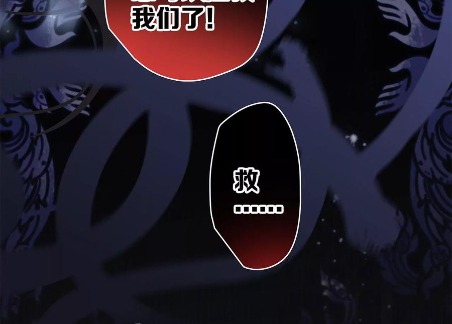 第98话答案-隐世华族-米沙/翻翻动漫（第21张）