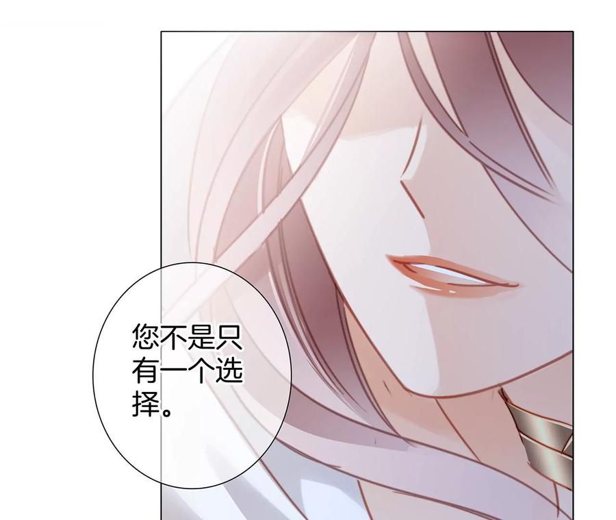 第98话答案-隐世华族-米沙/翻翻动漫（第35张）