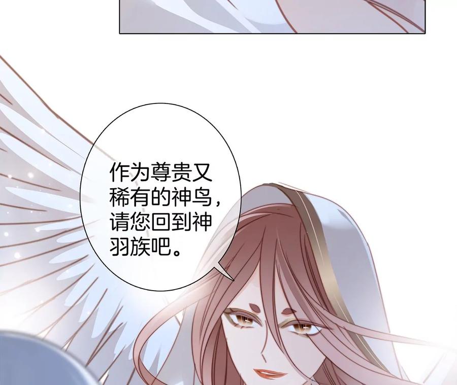第98话答案-隐世华族-米沙/翻翻动漫（第36张）