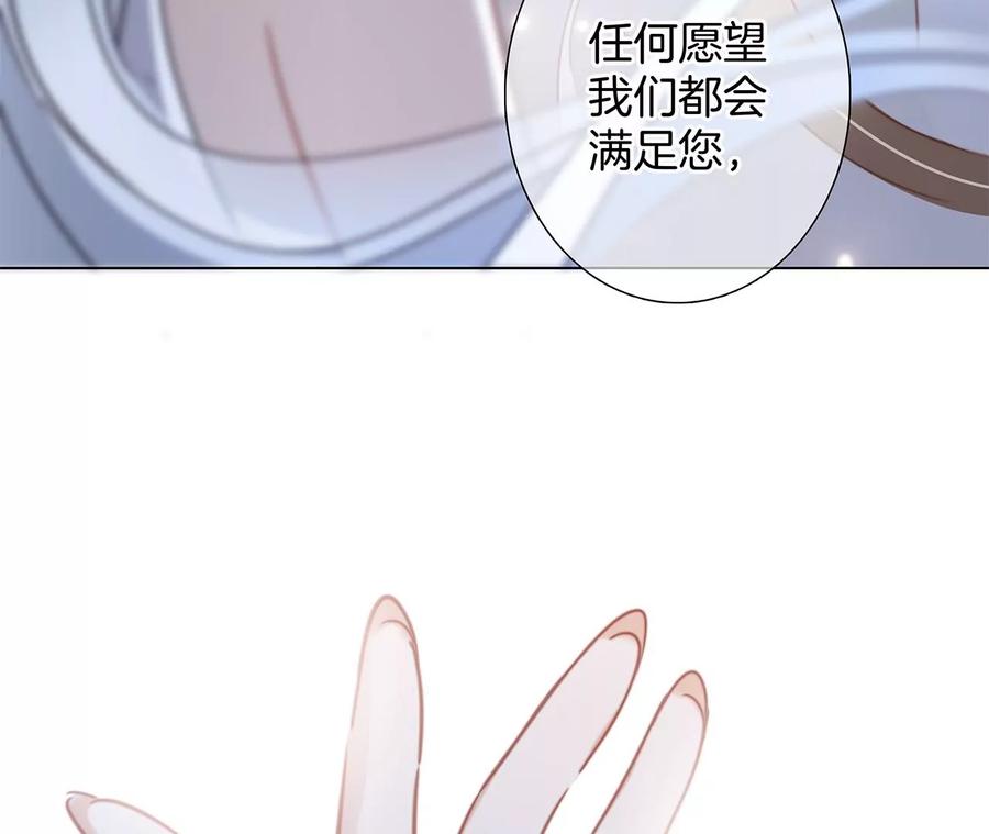 第98话答案-隐世华族-米沙/翻翻动漫（第38张）