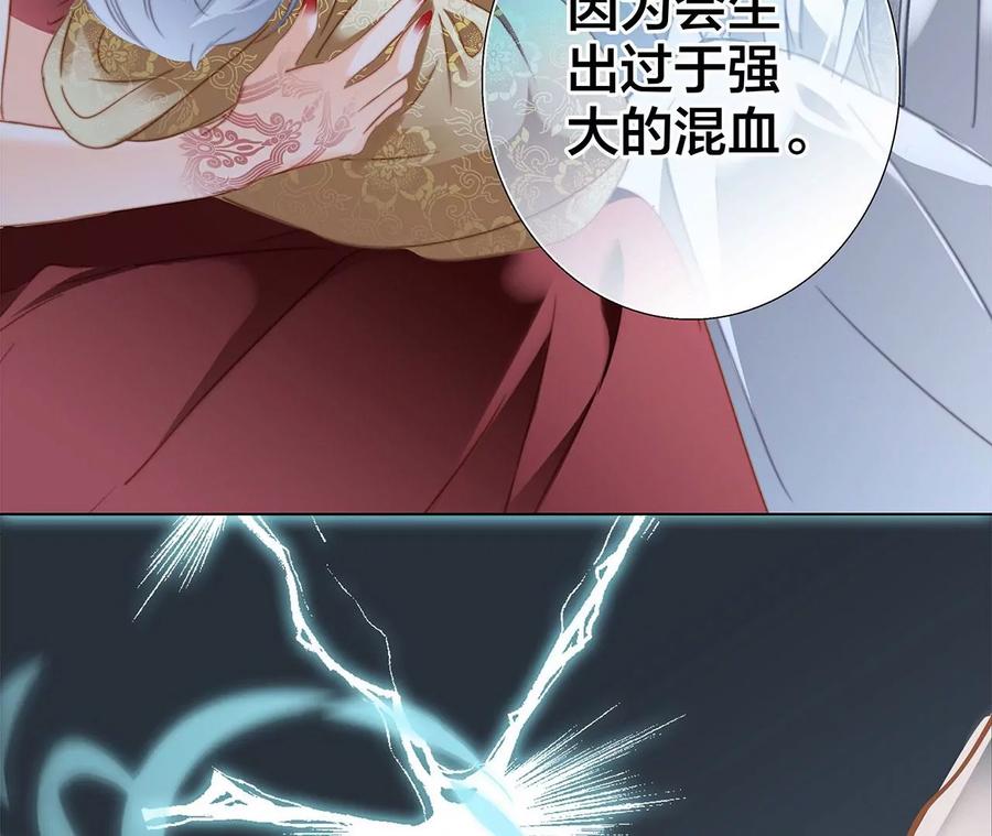 第98话答案-隐世华族-米沙/翻翻动漫（第3张）