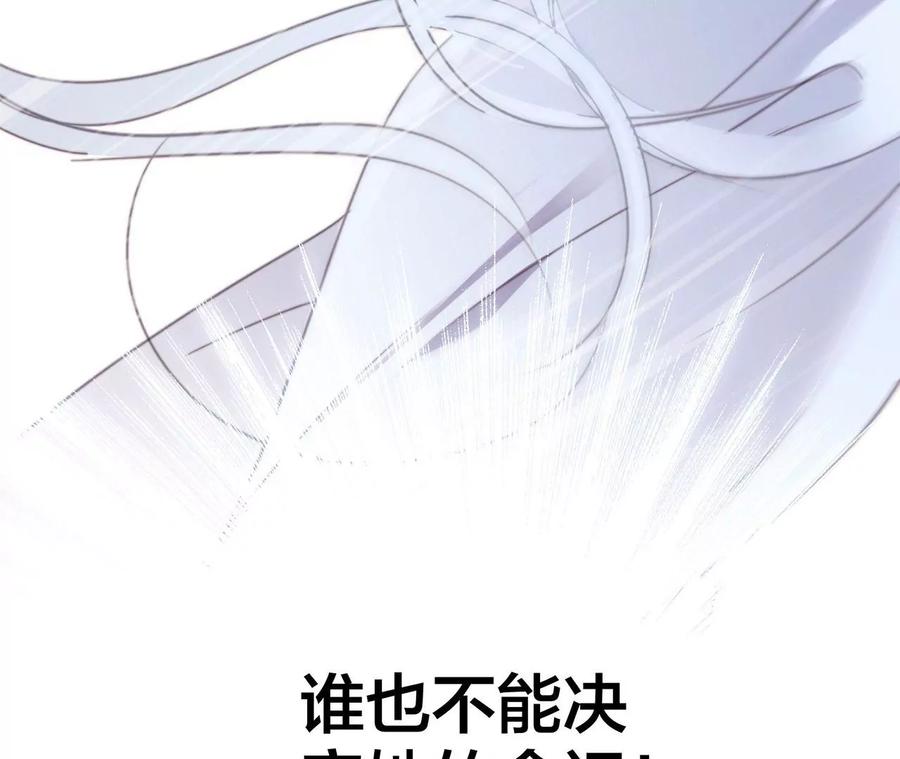 第98话答案-隐世华族-米沙/翻翻动漫（第11张）
