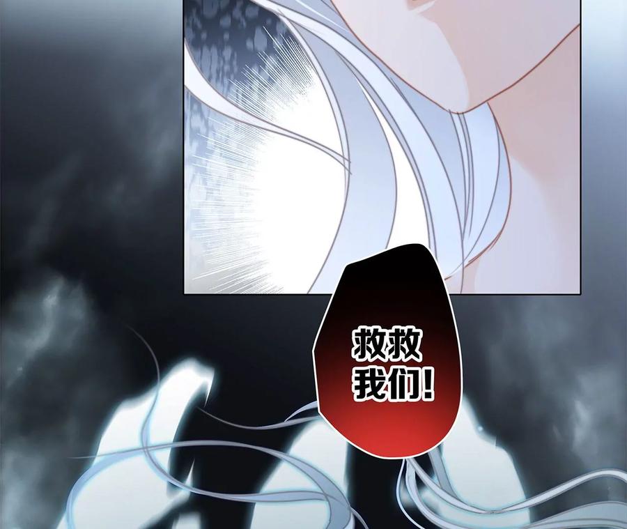 第98话答案-隐世华族-米沙/翻翻动漫（第15张）