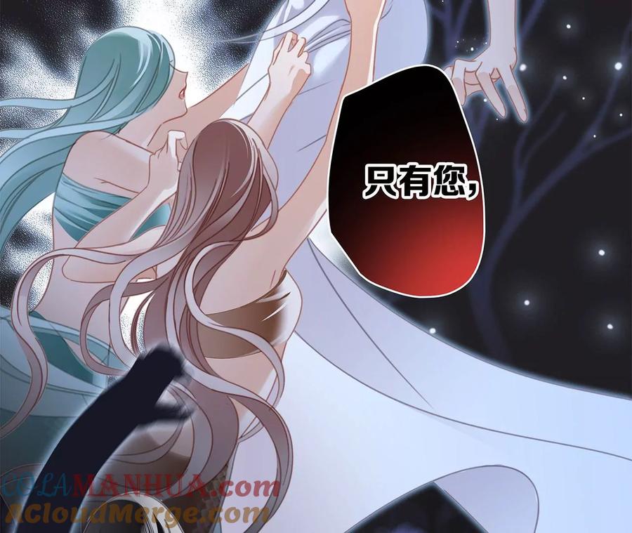 第98话答案-隐世华族-米沙/翻翻动漫（第19张）