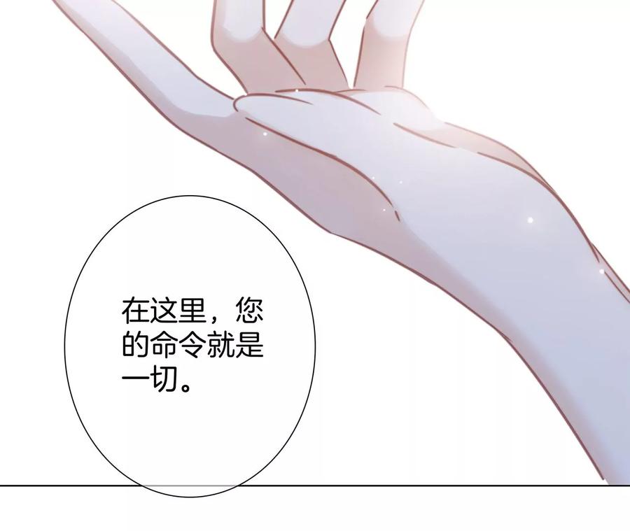 第98话答案-隐世华族-米沙/翻翻动漫（第39张）