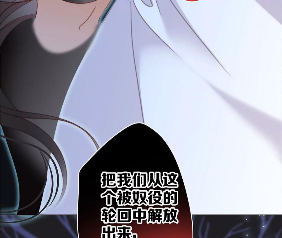 第98话答案-隐世华族-米沙/翻翻动漫（第17张）