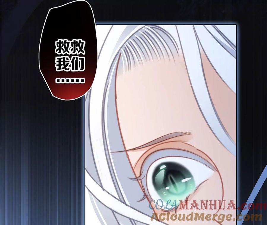 第98话答案-隐世华族-米沙/翻翻动漫（第22张）