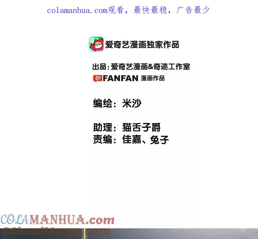 第98话答案-隐世华族-米沙/翻翻动漫（第1张）