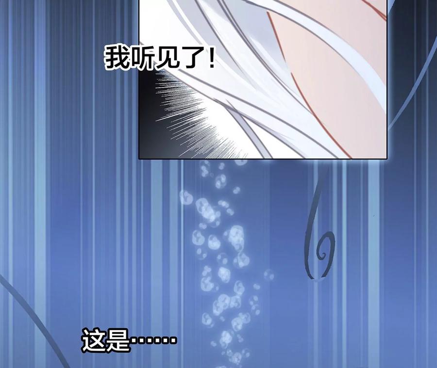 第98话答案-隐世华族-米沙/翻翻动漫（第23张）