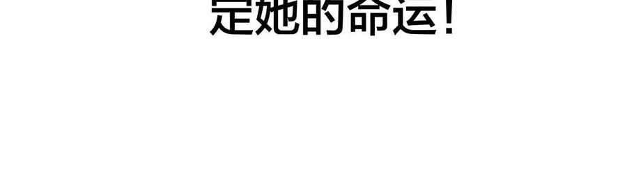 第98话答案-隐世华族-米沙/翻翻动漫（第12张）