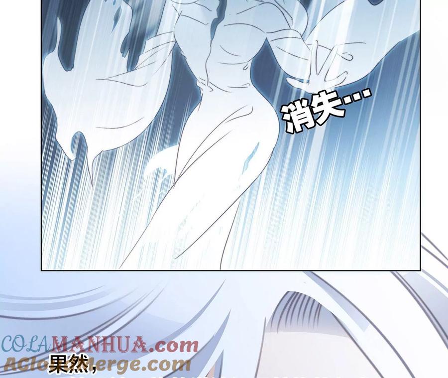 第99话利刃-隐世华族-米沙/翻翻动漫（第10张）
