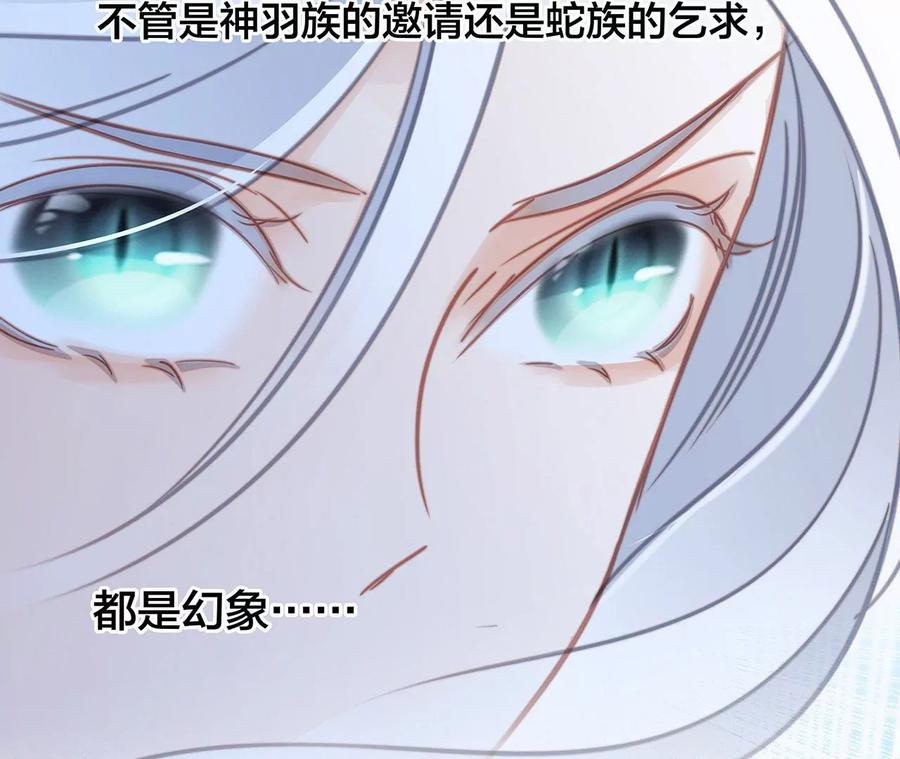 第99话利刃-隐世华族-米沙/翻翻动漫（第11张）