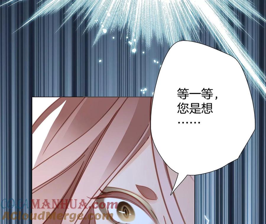 第99话利刃-隐世华族-米沙/翻翻动漫（第4张）