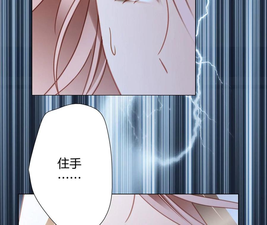 第99话利刃-隐世华族-米沙/翻翻动漫（第5张）