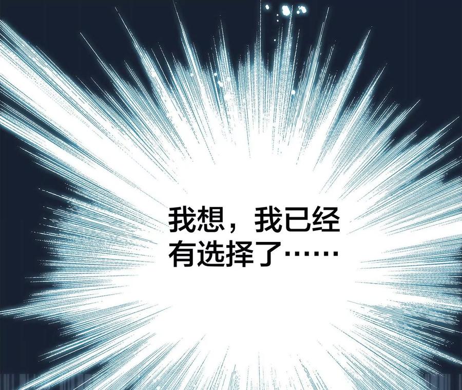 第99话利刃-隐世华族-米沙/翻翻动漫（第3张）