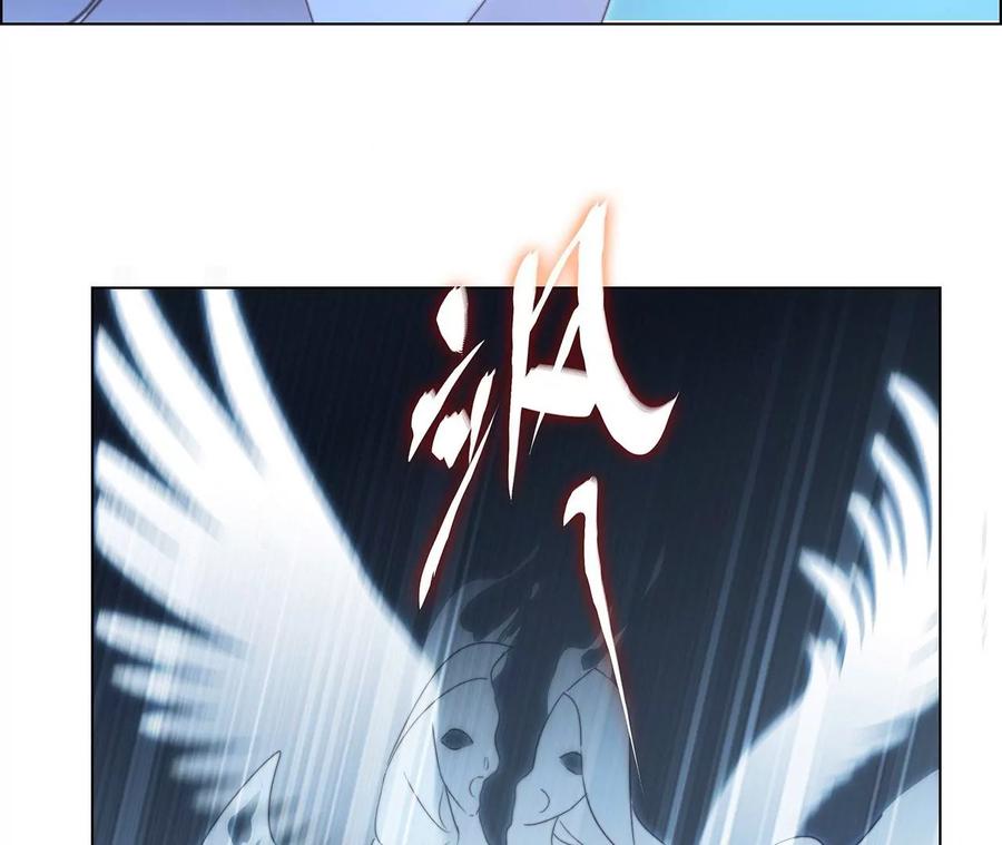 第99话利刃-隐世华族-米沙/翻翻动漫（第9张）