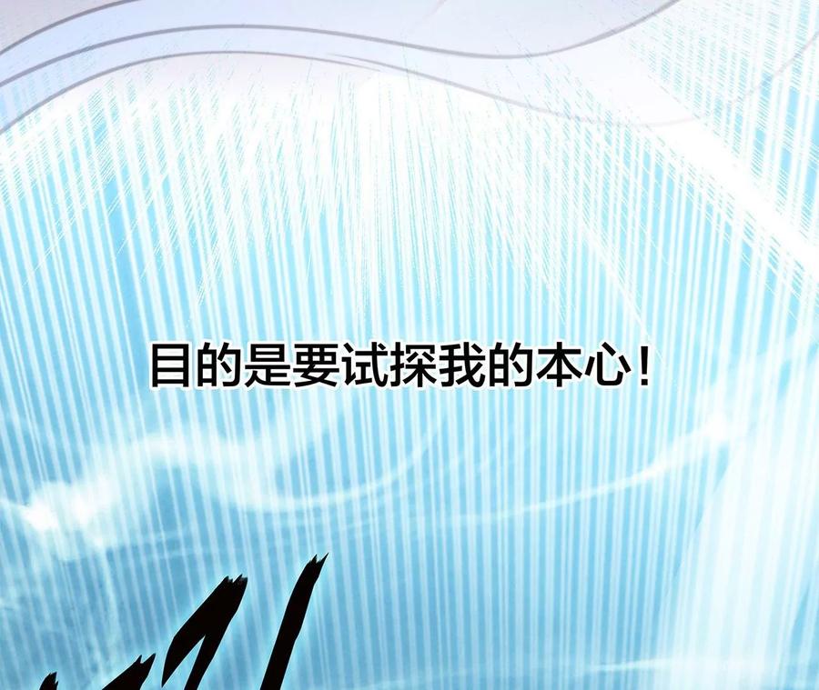 第99话利刃-隐世华族-米沙/翻翻动漫（第12张）