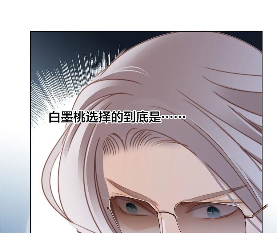 第99话利刃-隐世华族-米沙/翻翻动漫（第20张）
