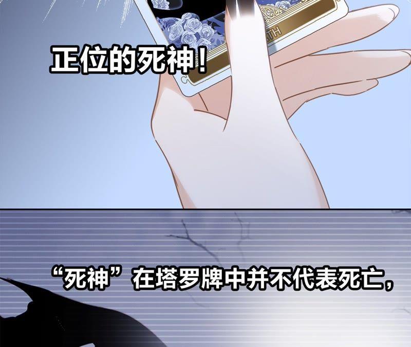 第7话异样-隐世华族-米沙/翻翻动漫（第11张）