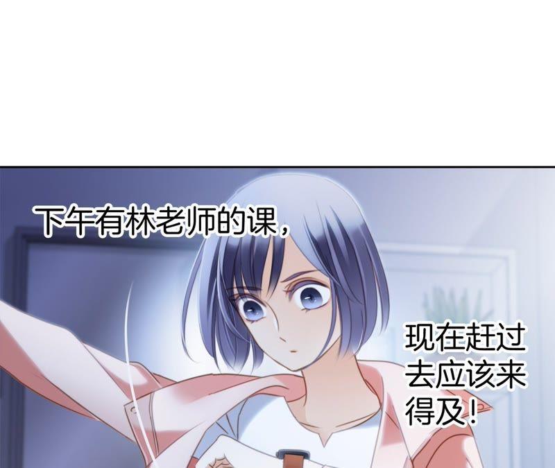 第7话异样-隐世华族-米沙/翻翻动漫（第26张）