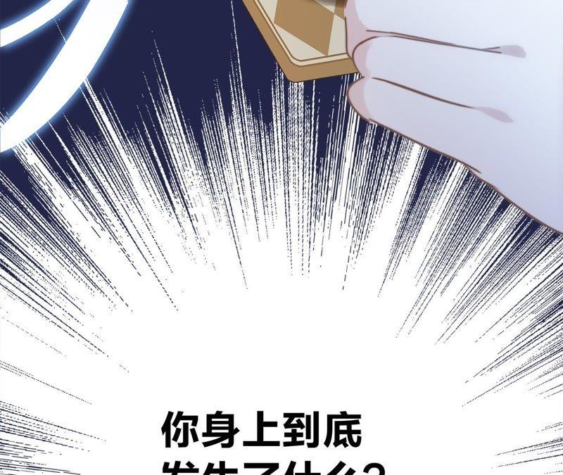 第7话异样-隐世华族-米沙/翻翻动漫（第19张）