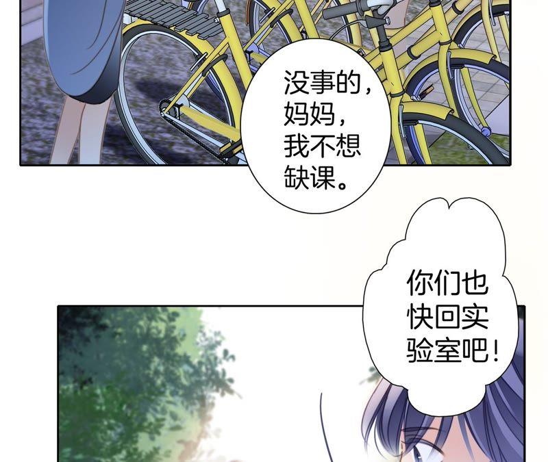 第7话异样-隐世华族-米沙/翻翻动漫（第31张）