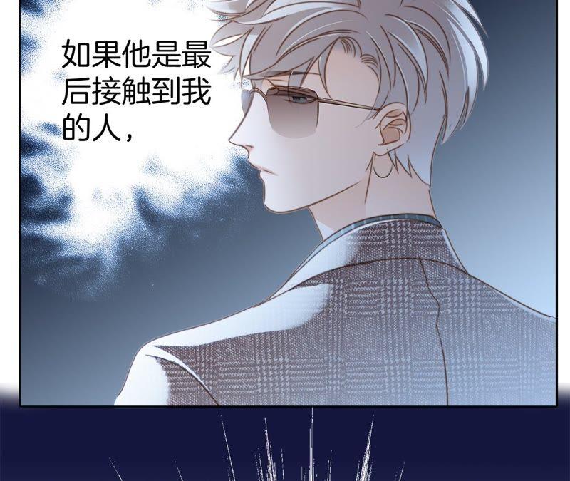 第7话异样-隐世华族-米沙/翻翻动漫（第28张）