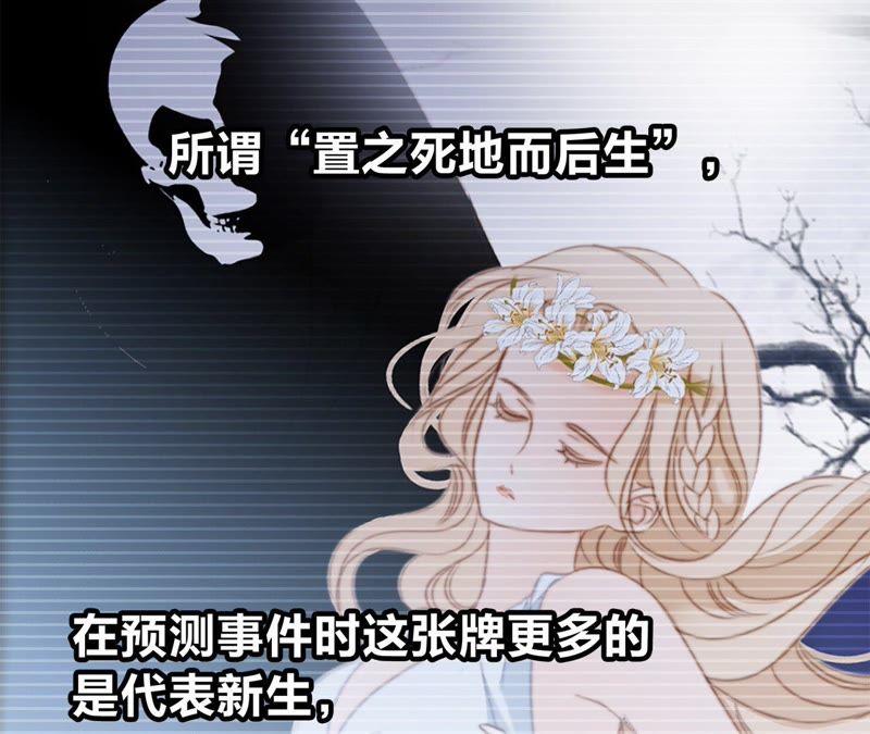 第7话异样-隐世华族-米沙/翻翻动漫（第12张）