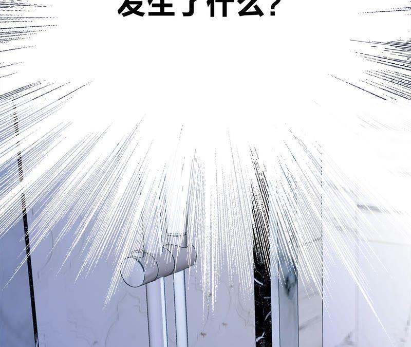 第7话异样-隐世华族-米沙/翻翻动漫（第20张）