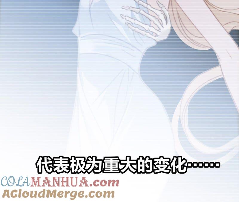 第7话异样-隐世华族-米沙/翻翻动漫（第13张）