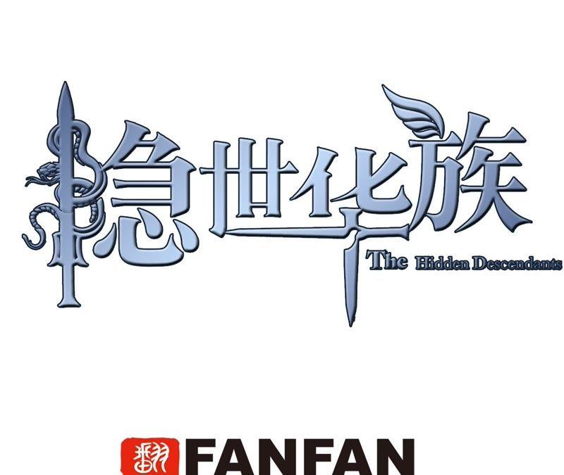 第7话异样-隐世华族-米沙/翻翻动漫（第22张）