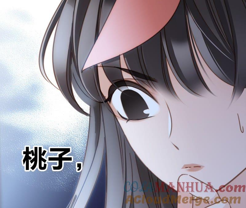 第7话异样-隐世华族-米沙/翻翻动漫（第17张）