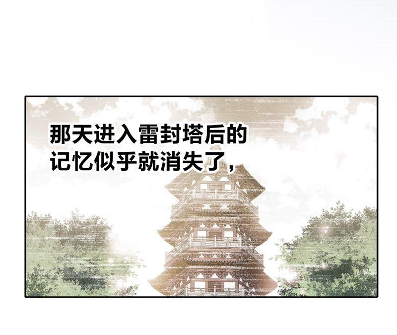 第7话异样-隐世华族-米沙/翻翻动漫（第14张）