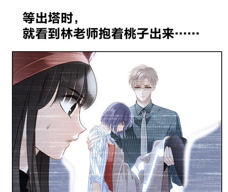 第7话异样-隐世华族-米沙/翻翻动漫（第15张）