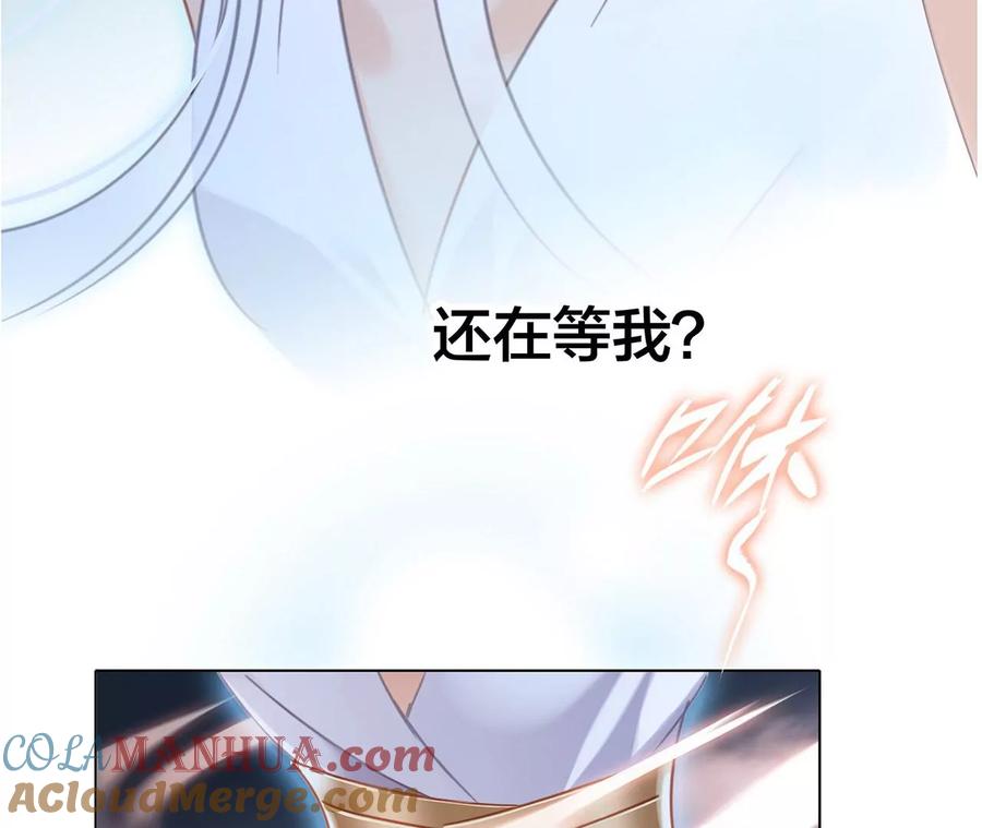 第101话牺牲-隐世华族-米沙/翻翻动漫（第10张）