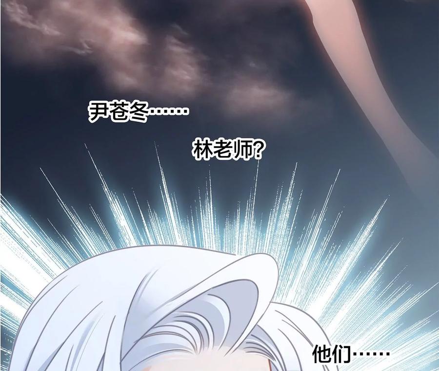 第101话牺牲-隐世华族-米沙/翻翻动漫（第8张）
