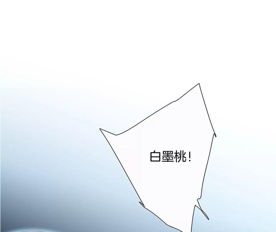 第101话牺牲-隐世华族-米沙/翻翻动漫（第3张）