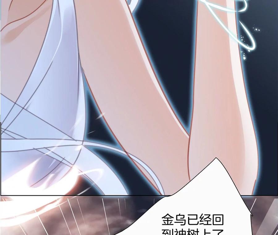 第101话牺牲-隐世华族-米沙/翻翻动漫（第5张）