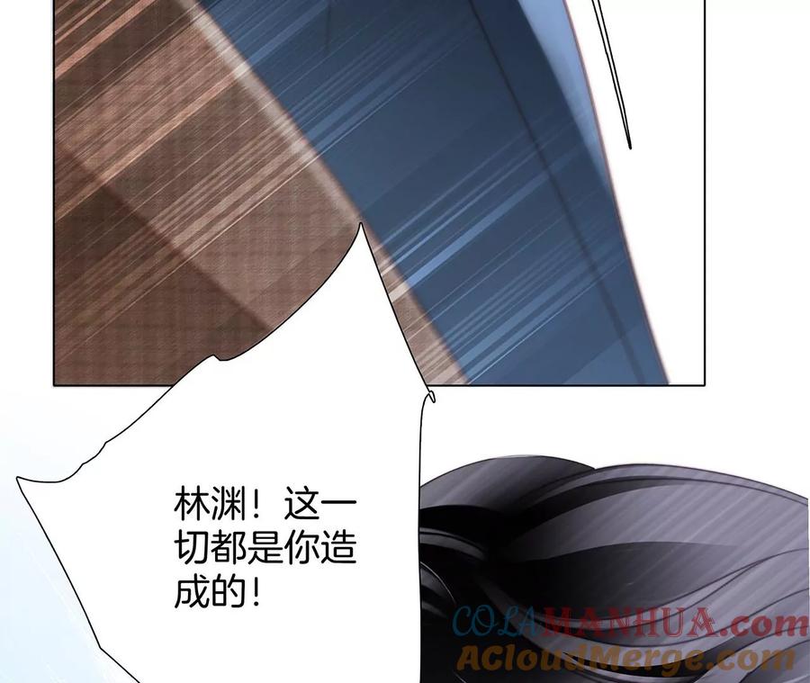 第102話生生不息-隐世华族-米沙/翻翻动漫（第7张）