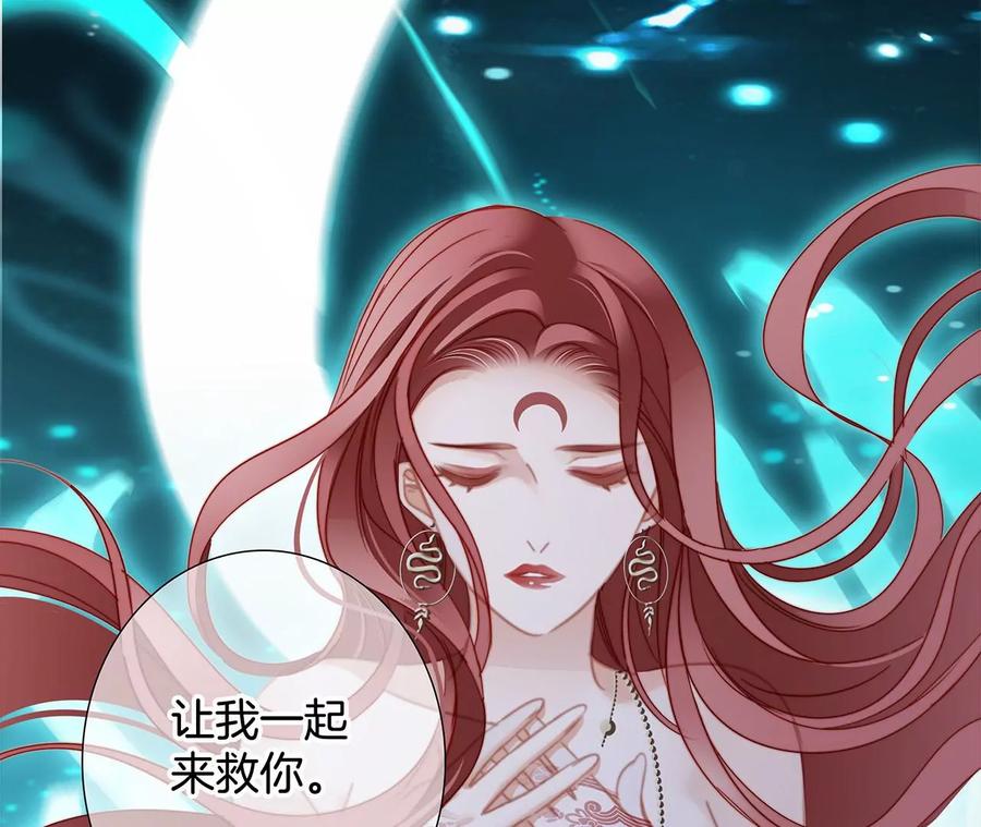 第103话思念-隐世华族-米沙/翻翻动漫（第28张）
