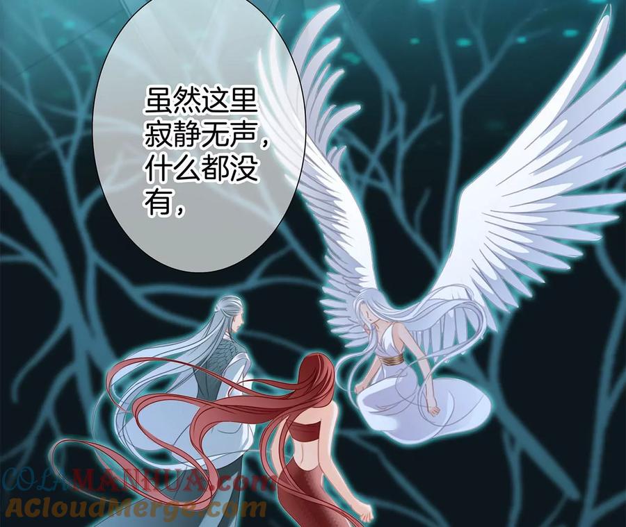 第103话思念-隐世华族-米沙/翻翻动漫（第33张）