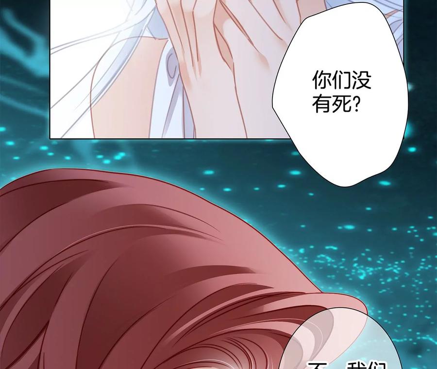 第103话思念-隐世华族-米沙/翻翻动漫（第20张）