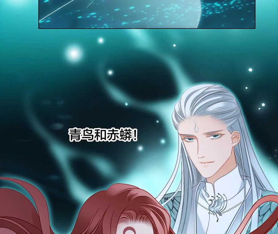 第103话思念-隐世华族-米沙/翻翻动漫（第15张）