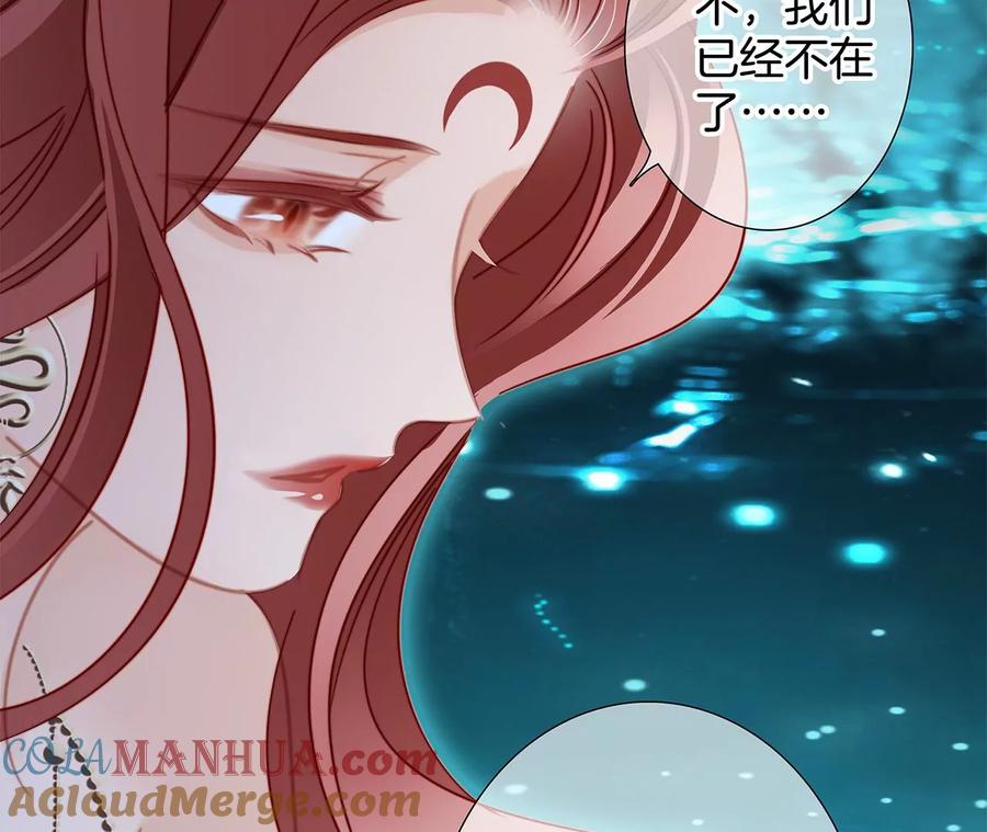 第103话思念-隐世华族-米沙/翻翻动漫（第21张）