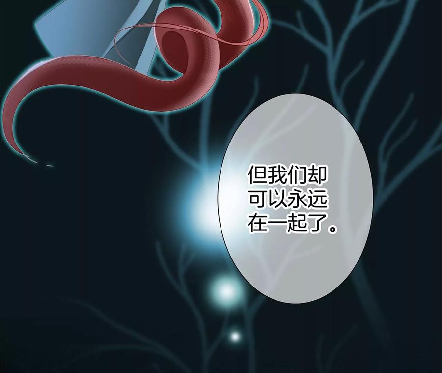 第103话思念-隐世华族-米沙/翻翻动漫（第34张）